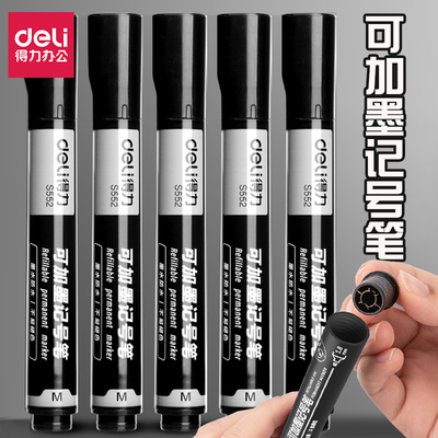 得力可加墨记号笔大头笔