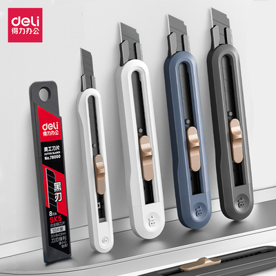 得力美工刀裁纸便携小刀