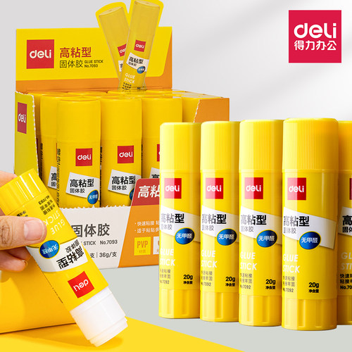 得力固体胶高粘性手工胶棒