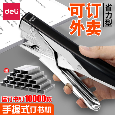 得力手握式订书机外卖袋装订