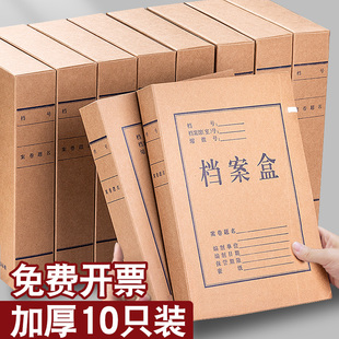 特价牛皮纸A4档案盒卷宗案卷整理收纳盒办公用品大容量文件资料盒