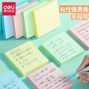 得力彩色易事贴7151记事帖贴即时N次贴便利贴76*76mm自粘性便签本