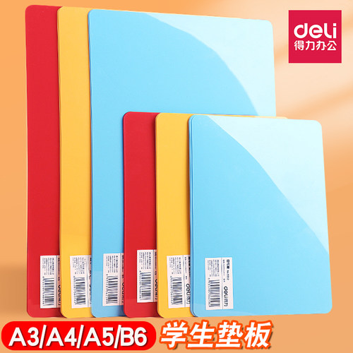 得力写字垫板考试a4儿童泥工板
