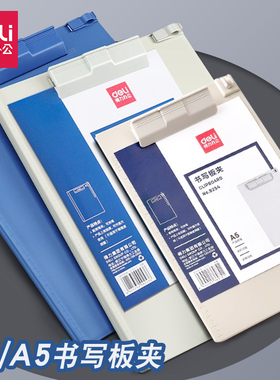 得力书写板夹9253竖式A4板夹办公书写字垫板菜单夹可夹笔文件夹板
