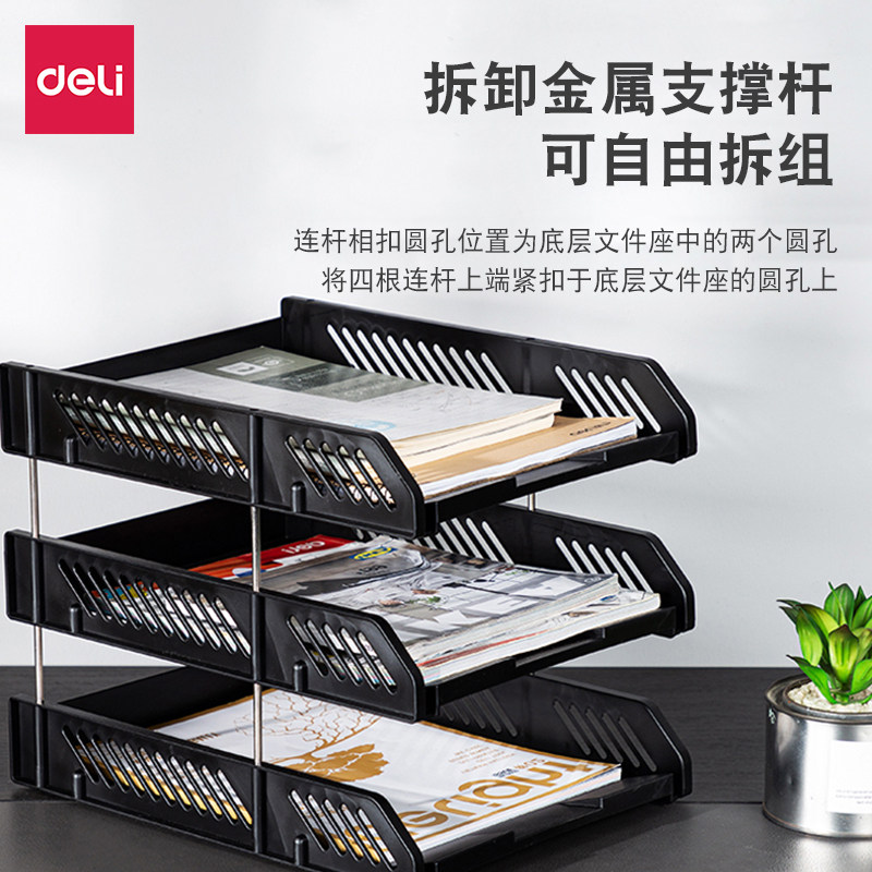 델리 파일 홀더 9209 3층 파일 상자 파일 트레이 파일 바구니 데스크탑 데이터 저장 랙 다층 임의 그룹