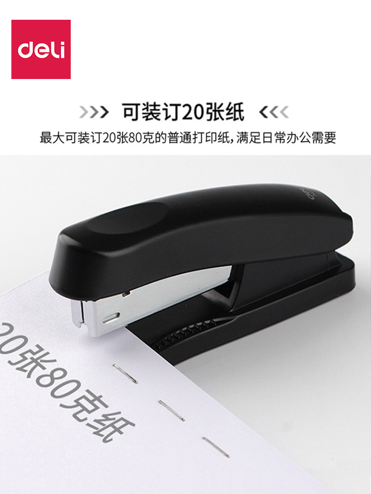 델리 스테이플러 NO. 12 범용 표준 스테이플러 노동 절약 사무실 단순 휴대용 중형 학생 스테이플러