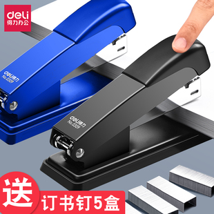 得力订书机商务办公用品外卖省力学生手握式 订大号订书器 订厚书装