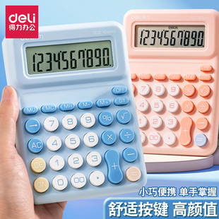得力计算器学生专用学习高颜值迷你掌上彩色计算器无声便携计算机