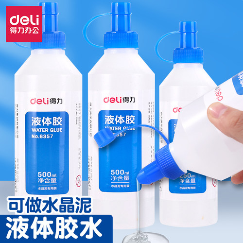 得力液体胶水大瓶做史莱姆水晶泥