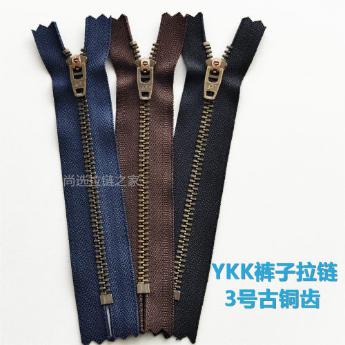 YKK正品3号古铜齿金属拉链咖啡色