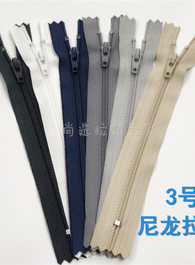 YKK3号尼龙拉链西裤休闲裤拉锁 灰色米色口袋裤子门襟细拉锁正品