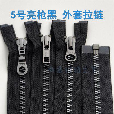 亮枪黑拉链ykk金属拉链5号单开