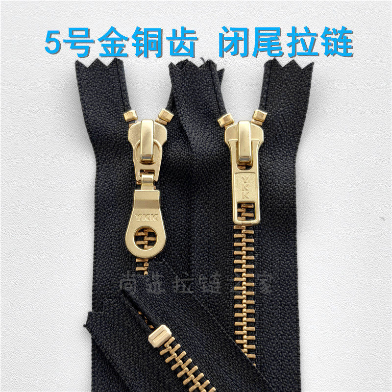 金色拉链YKK5号金属闭尾拉链口袋靴子箱包连衣裙防爆拉锁黑色正品