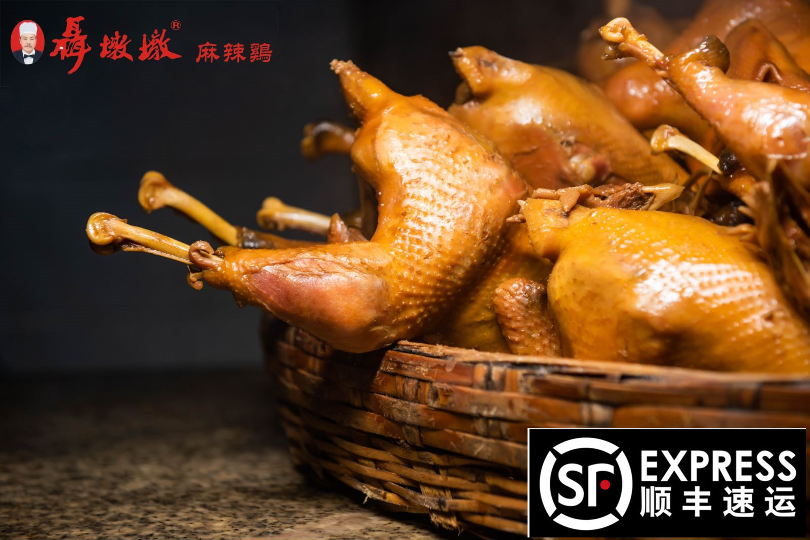 四川古蔺聂墩墩麻辣鸡泸州非物质文化遗产舌尖上的美食顺丰直发