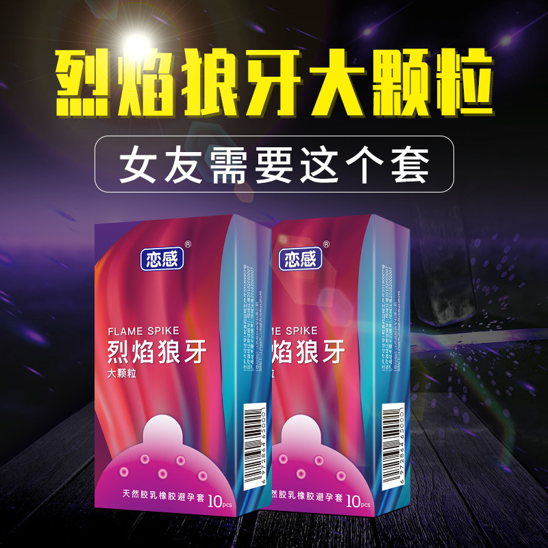 恋感花盒避孕套超薄持久刺激激情BT成人用品安全套TT+延时喷剂