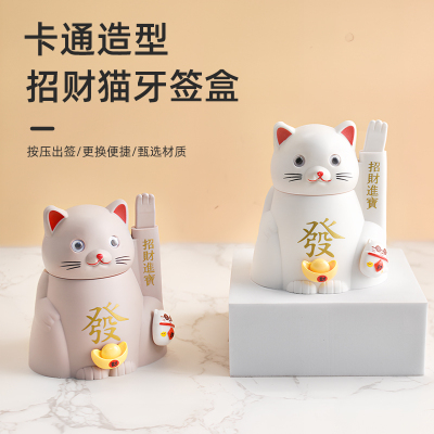牙签筒创意个性新款招财猫牙签盒按压自动弹出家用客厅茶几摆件