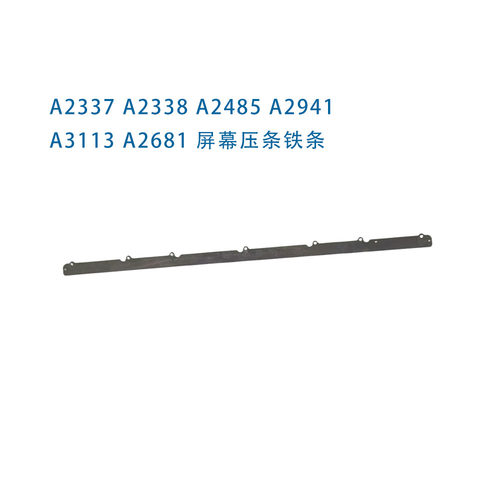A2338A2337A2442A2485A2941A3113A2681A2918屏幕液晶铁条压条
