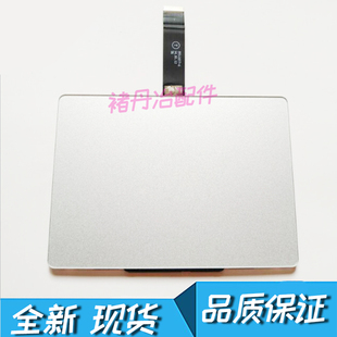 全新macbook pro retinaA1502触摸板带线 触控板13 年593-1657-A