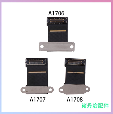 全新A1706A1707A1708A1989A2159A2251A2159屏线液晶屏幕排线