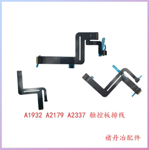 全新A1932触摸板排线A2179A2337触控板与主板连接排线821-02663