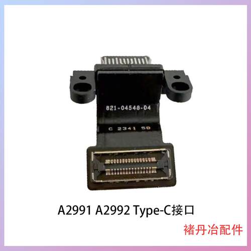 A2442数据转接口电源小板头