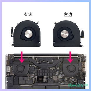 适用Macbook pro A1398风扇15寸笔记本12-15年CPU风扇散热风扇