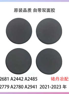 适用苹果笔记本 pro Air A2681脚垫 A2442 A2485 A2779 A2780垫子