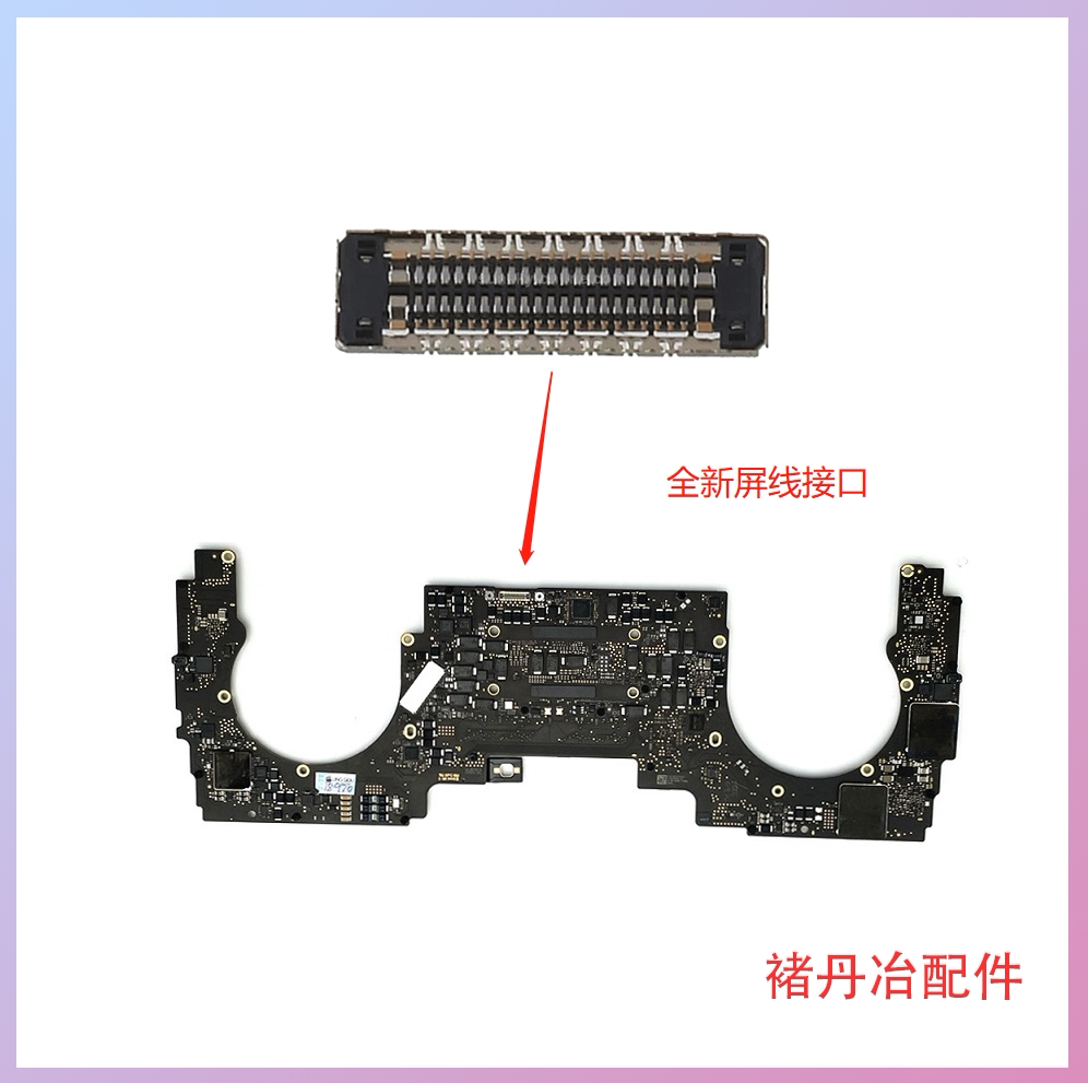 全新A1708A1707A1706屏线接口A2141A2159A2338主板屏线接口图片