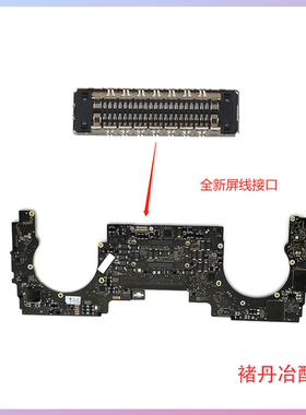 全新A1708A1707A1706屏线接口A2141A2159A2338主板屏线接口