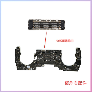 全新A1708A1707A1706屏线接口A2141A2159A2338主板屏线接口