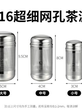 迷你型茶宝细长款适用保温杯