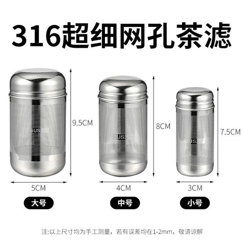 迷你型茶宝细长款适用保温杯