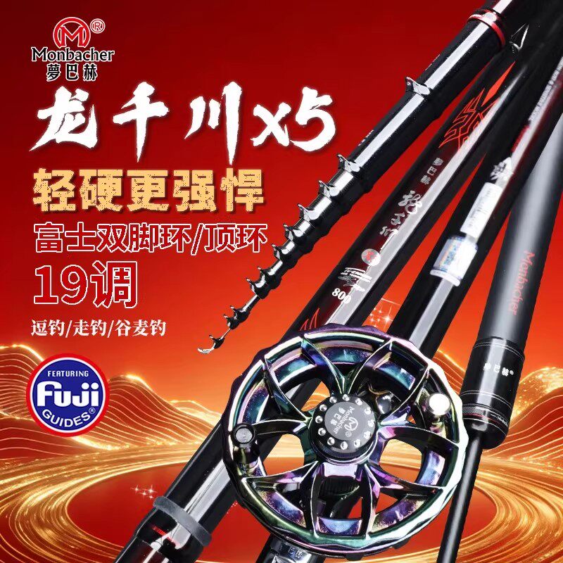 梦巴赫龙千川X5前打竿19调超硬