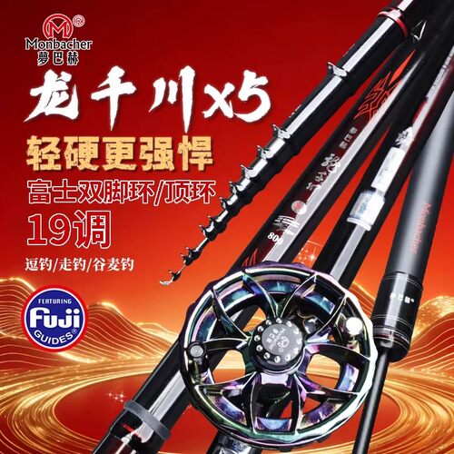 梦巴赫龙千川X5前打竿19调超硬