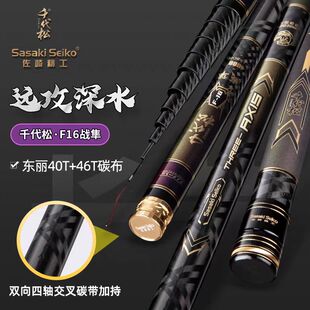 佐崎精工千代松F16战隼炮竿进口碳素超轻超硬19调传统钓鱼竿手竿
