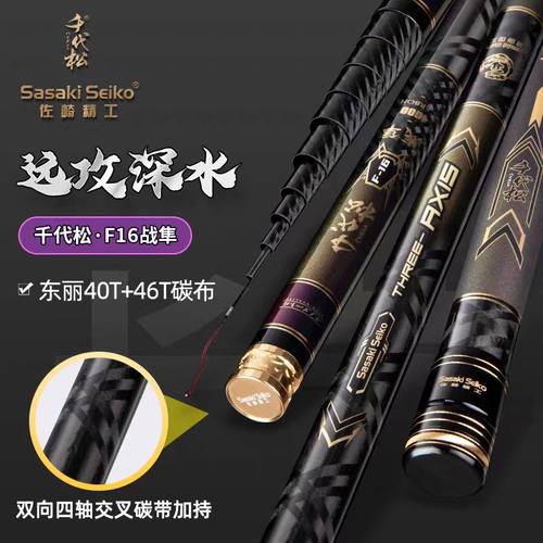 佐崎精工千代松F16超轻钓鱼炮杆