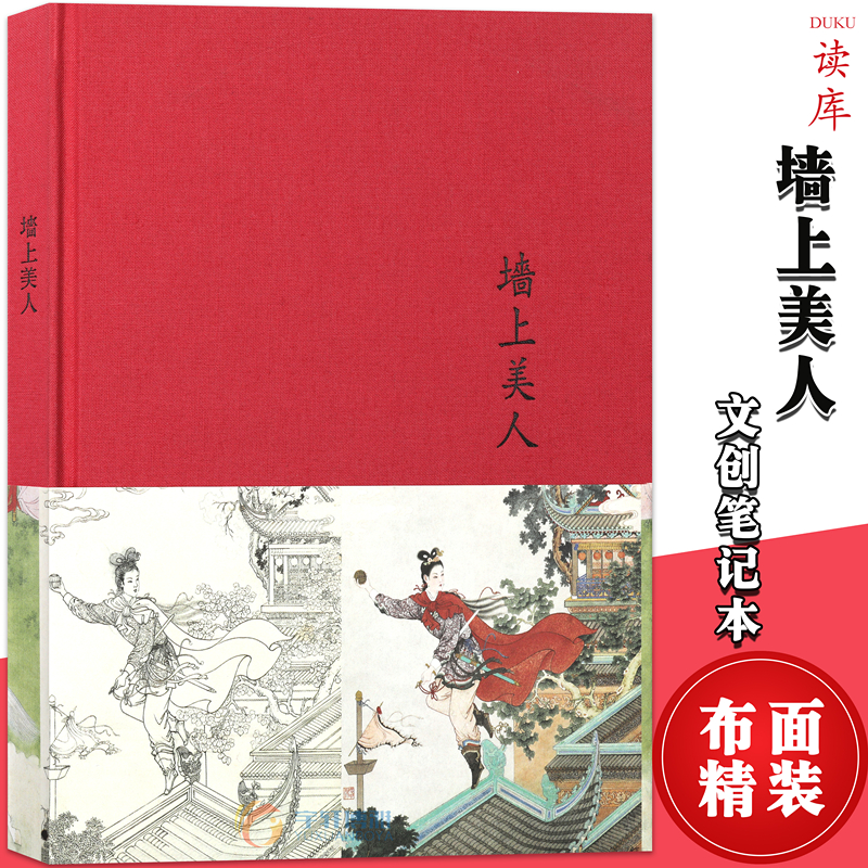 正版 《墙上美人》任率英工笔重彩仕女年画 工笔白描工笔重彩连环画年画中国