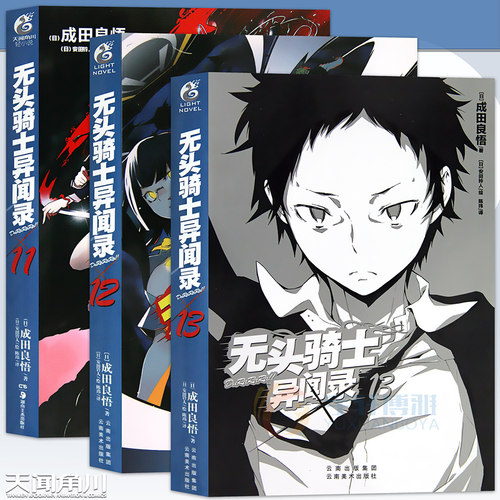 无头骑士异闻录3价格 无头骑士异闻录3图片 星期三