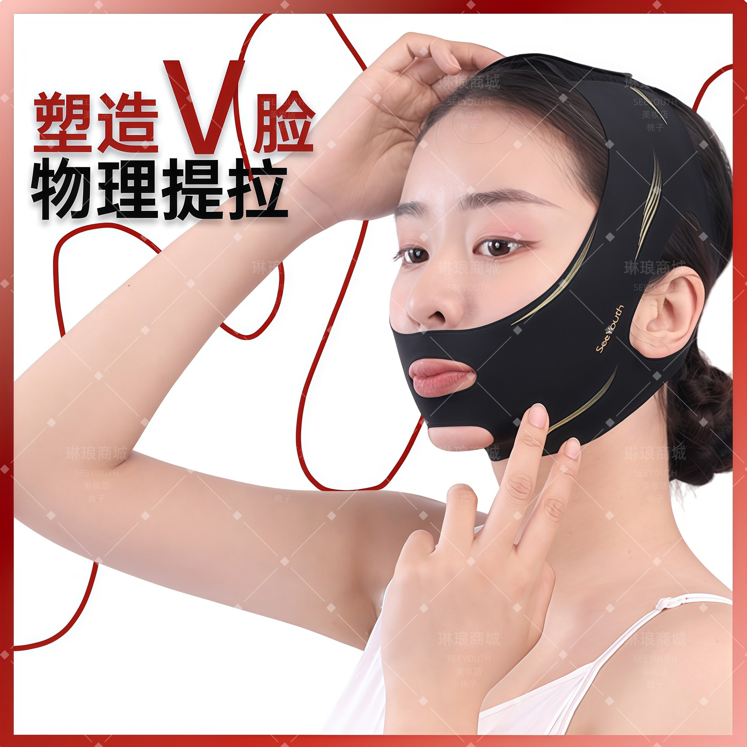 SEEYOUTH玻色因AB提拉紧致绷带