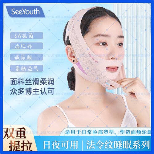 改善大小脸紧致轮廓玻尿酸面罩