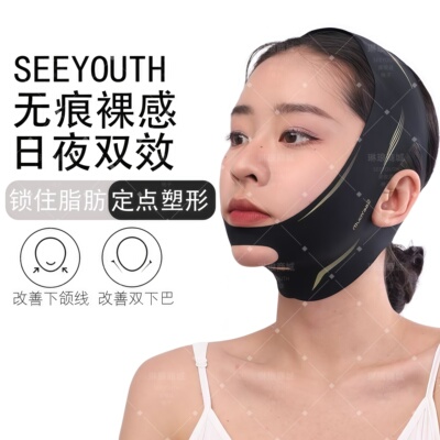 SEEYOUTH玻色因AB物理提拉绷带
