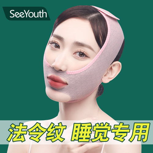 Seeyouth提花面雕小脸塑颜面罩V脸神器线雕术后无痕瘦脸绷带日夜