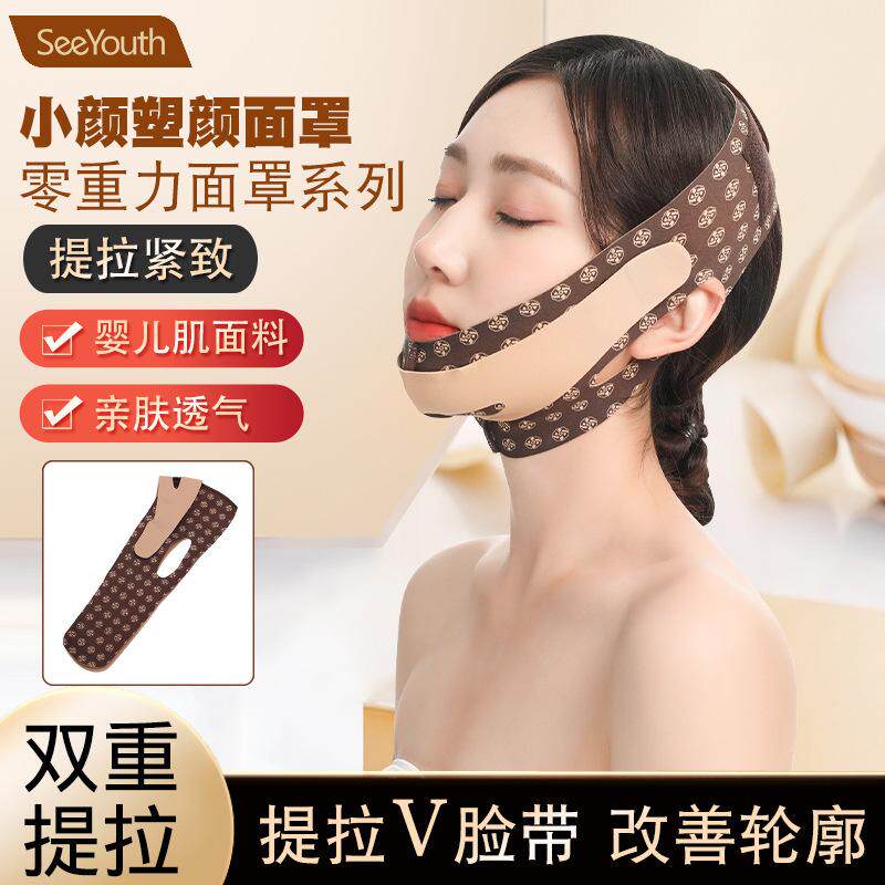 SeeYouth瘦脸绷带提拉紧致神器
