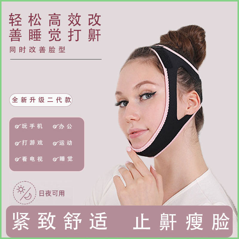 seeyuoth二代包边黑色止鼾全脸紧致睡眠面罩改善面部松弛提拉紧致