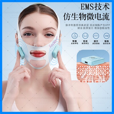 EMS瘦脸绷带脸部提拉紧致面罩