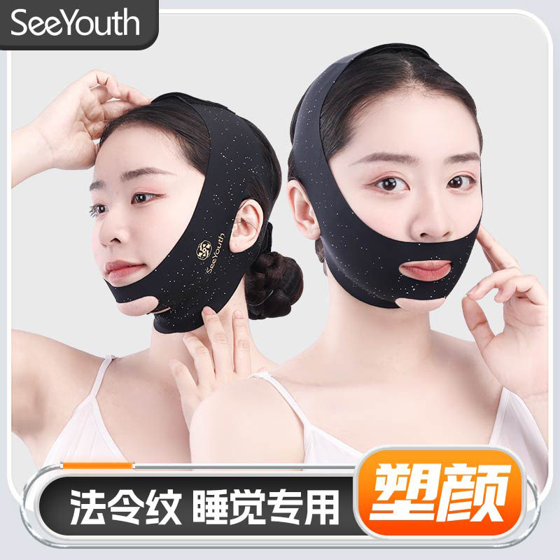 SEEYOUTH满天星B提拉面罩改善大小脸V脸绷带紧致脸部肌肤睡眠神器