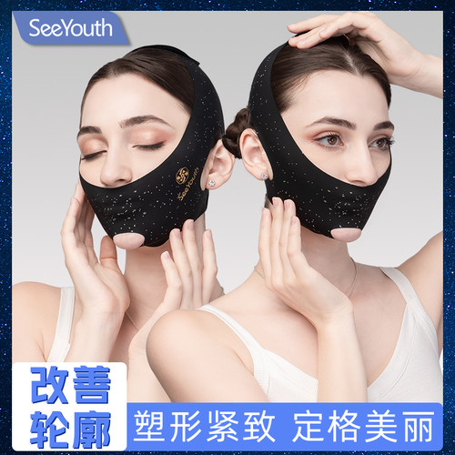 SEEYOUTH满天星AB第三代反重力日夜双效提拉面罩紧致面部轮廓绷带