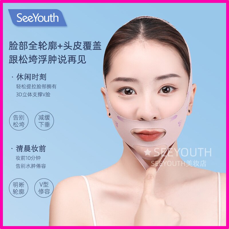 珊瑚粉半包2.0【石墨烯远红外】淡化法令纹强化下颌线V脸提拉面罩