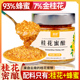 桂花酱云南纯正天然蜂蜜烘焙家用食用咖啡冰粉冲饮无添加果酱密酿