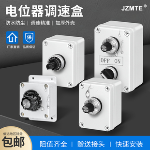 4.7 10k防水电位器变频器调速控制盒电位器旋钮开关电源开关盒